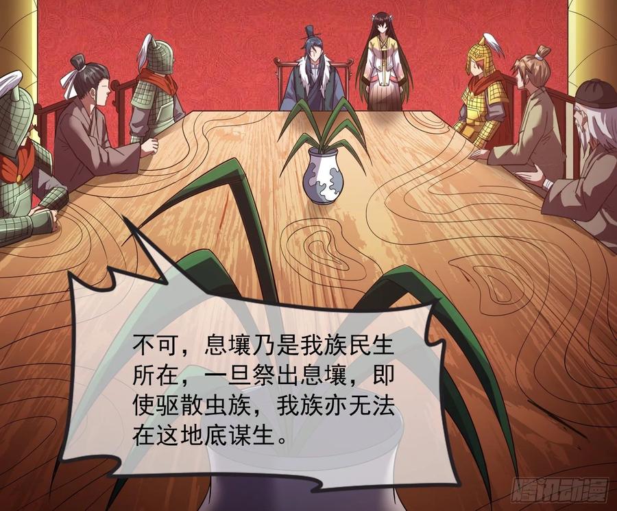 氪金大佬 - 直捣黄龙 2 - 第22张图