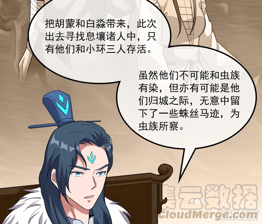 氪金大佬 - 直捣黄龙 2 - 第36张图