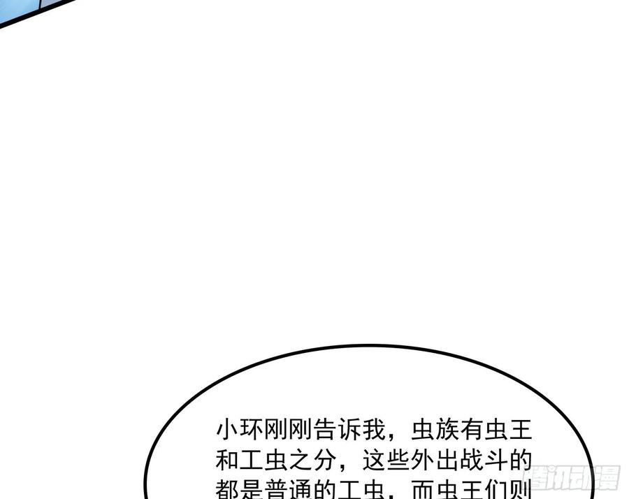 氪金大佬 - 直捣黄龙 2 - 第133张图