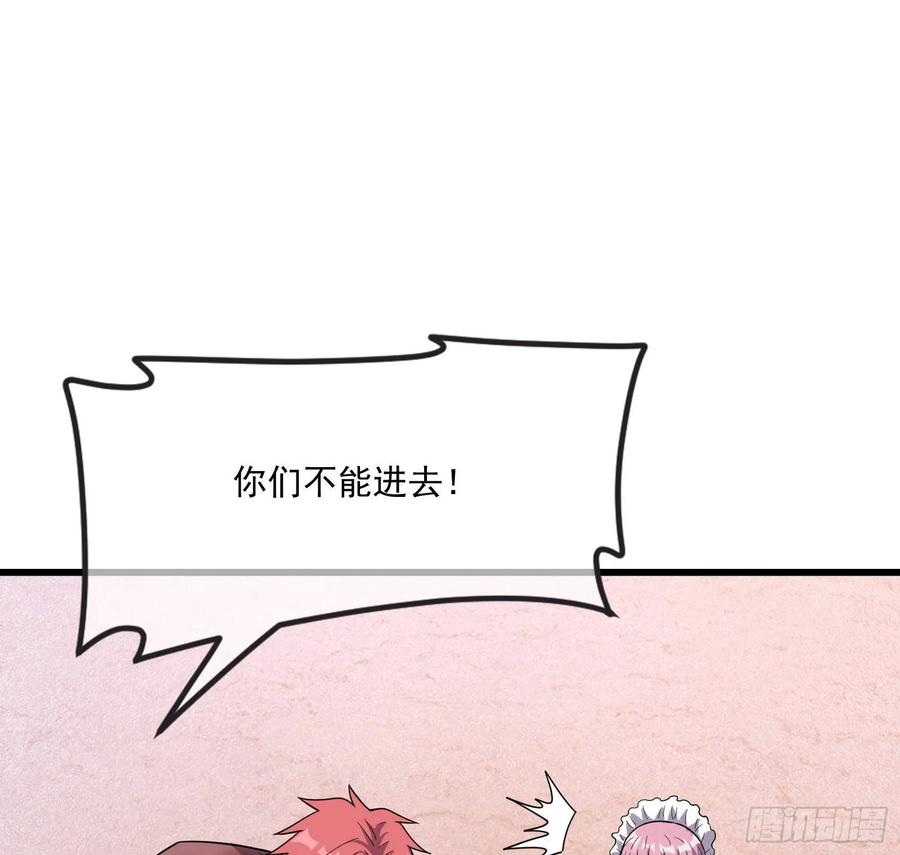 氪金大佬 - 直捣黄龙 2 - 第42张图