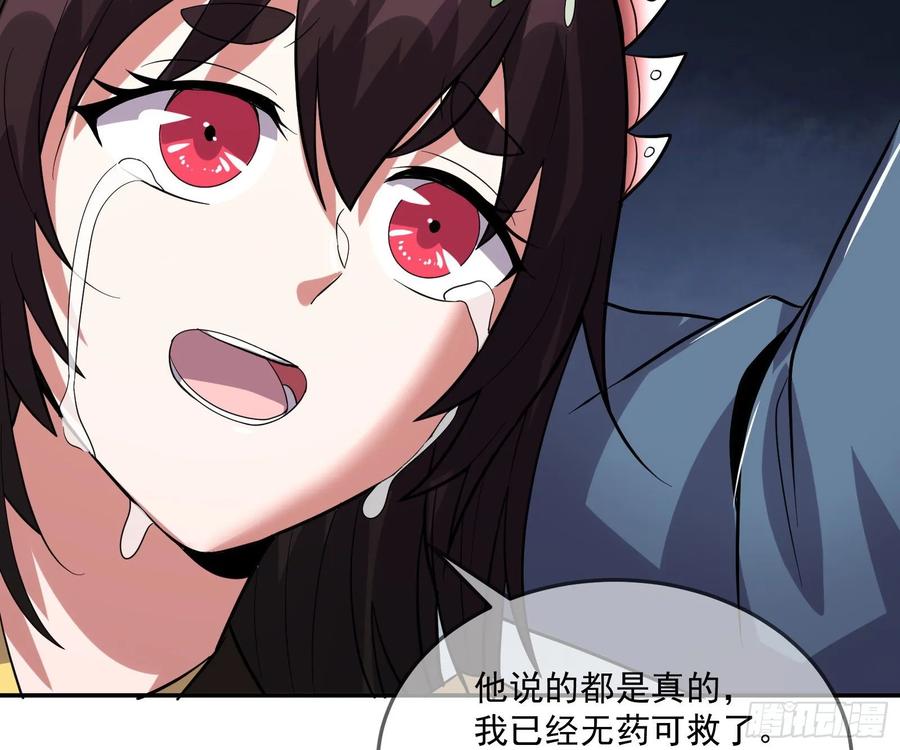 氪金大佬 - 难以接受的真相 - 第100张图