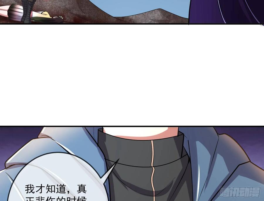 氪金大佬 - 难以接受的真相 - 第125张图