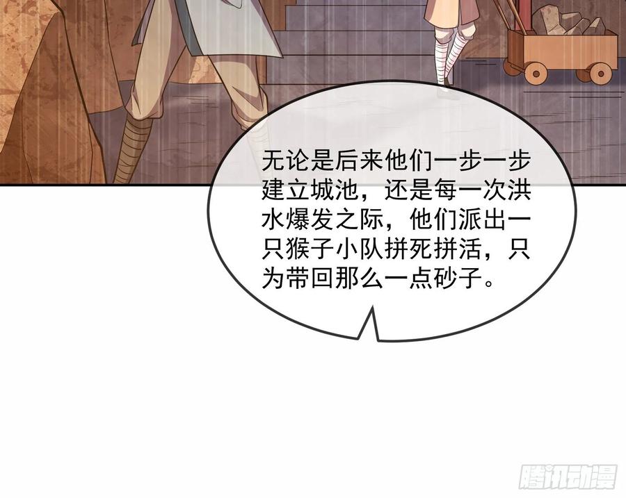 氪金大佬 - 难以接受的真相 - 第85张图