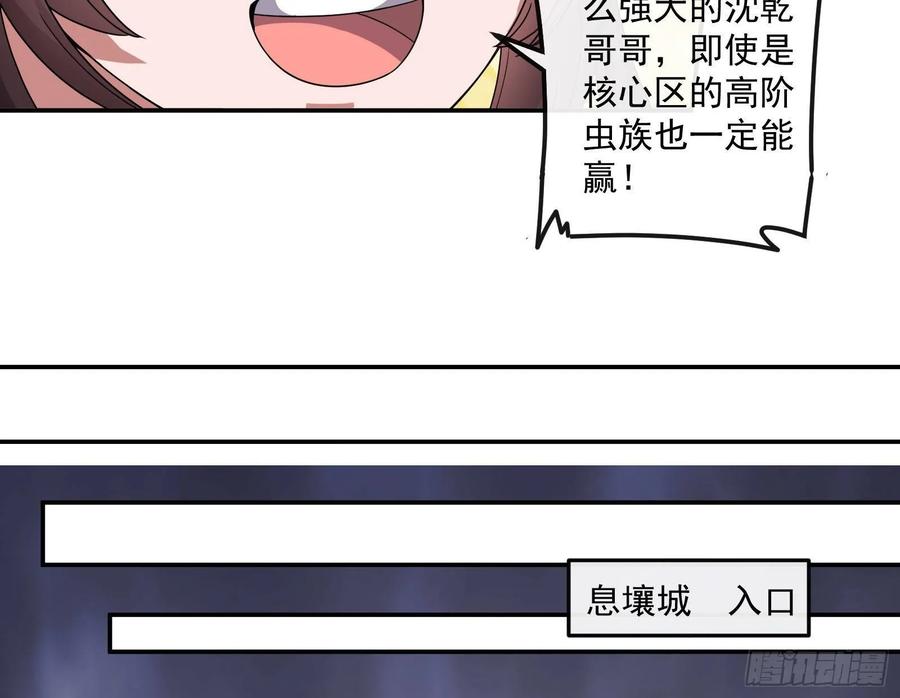 氪金大佬 - 难以接受的真相 - 第25张图