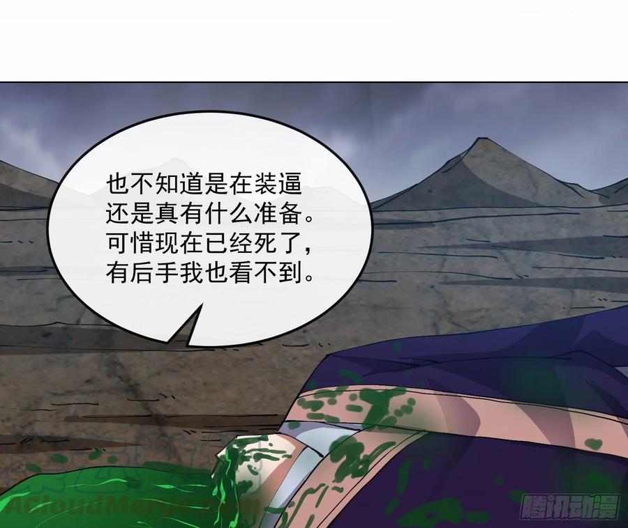 氪金大佬 - 难以接受的真相 - 第51张图