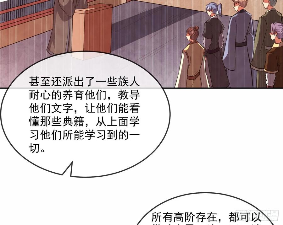 氪金大佬 - 难以接受的真相 - 第83张图