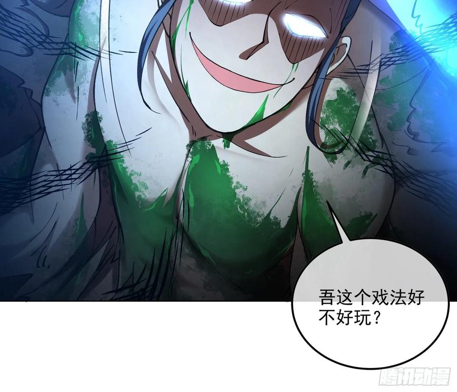 氪金大佬 - 难以接受的真相 - 第67张图