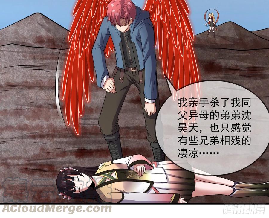 氪金大佬 - 难以接受的真相 - 第121张图