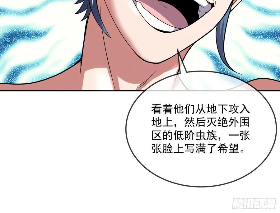 氪金大佬 - 难以接受的真相 - 第87张图