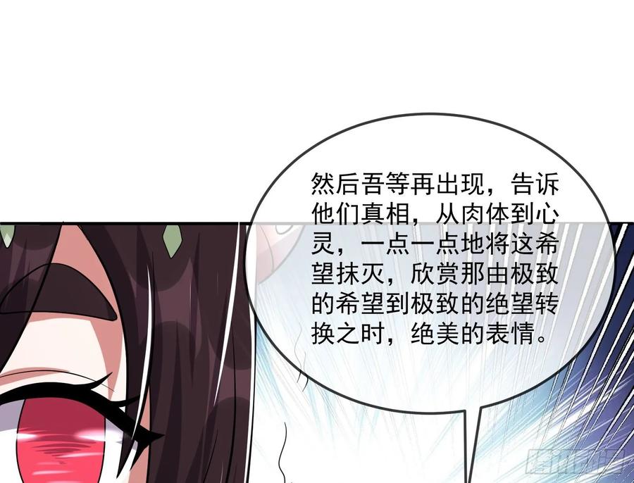 氪金大佬 - 难以接受的真相 - 第88张图