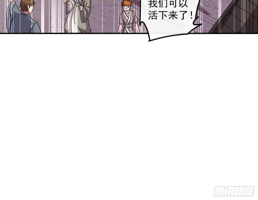 氪金大佬 - 难以接受的真相 - 第32张图