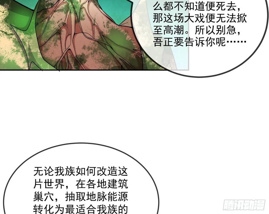 氪金大佬 - 难以接受的真相 - 第70张图