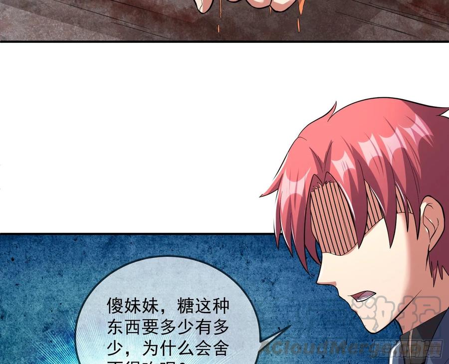 氪金大佬 - 难以接受的真相 - 第116张图