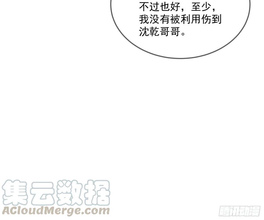 氪金大佬 - 难以接受的真相 - 第101张图