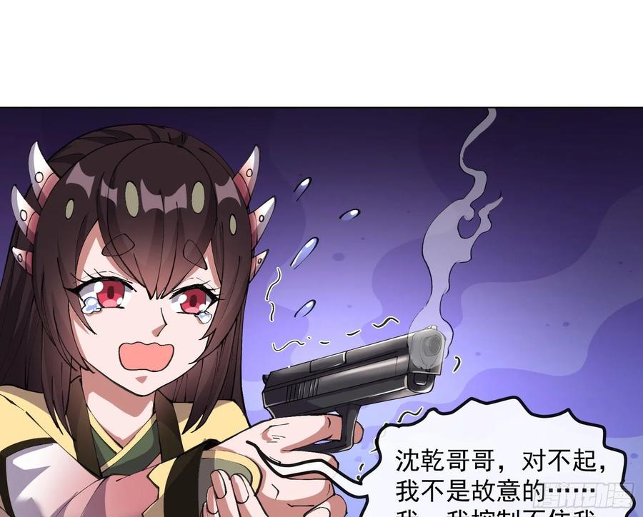 氪金大佬 - 难以接受的真相 - 第58张图