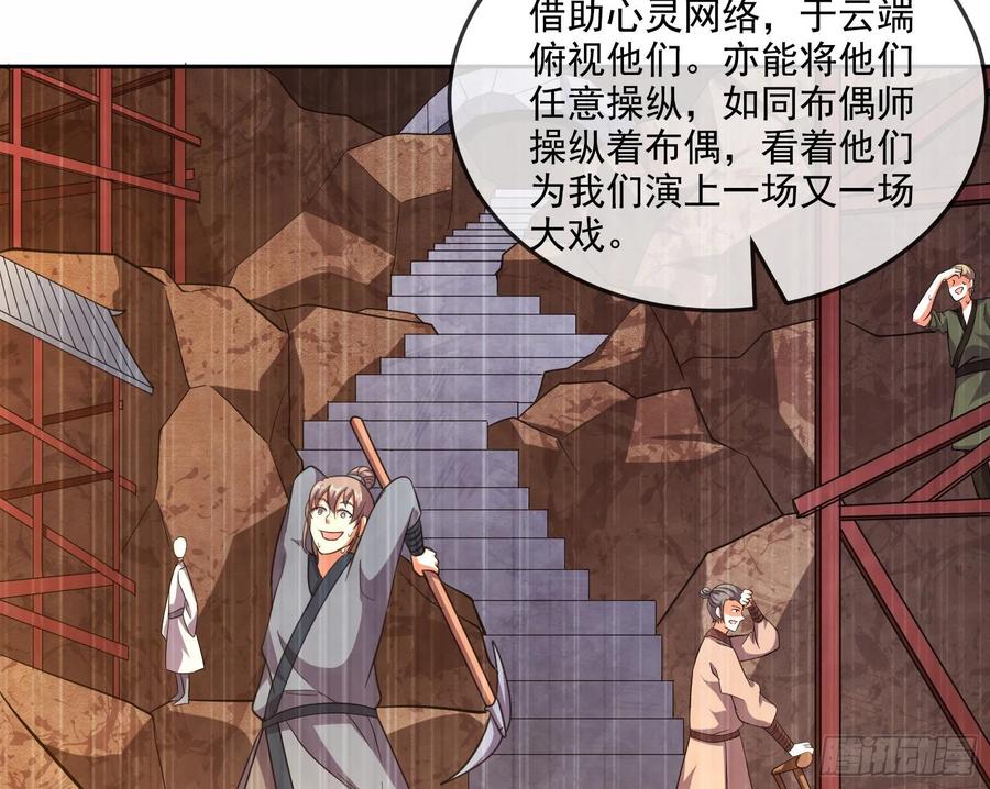 氪金大佬 - 难以接受的真相 - 第84张图