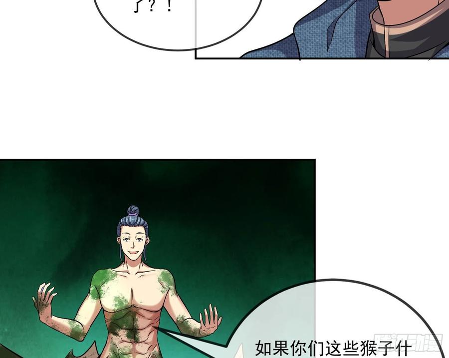 氪金大佬 - 难以接受的真相 - 第69张图