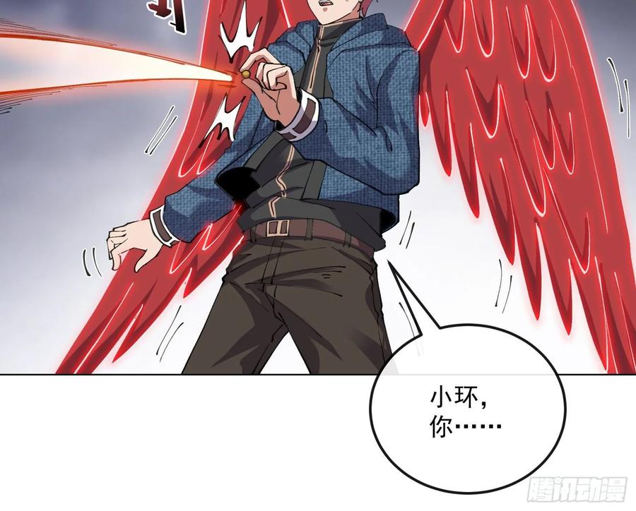 氪金大佬 - 难以接受的真相 - 第57张图