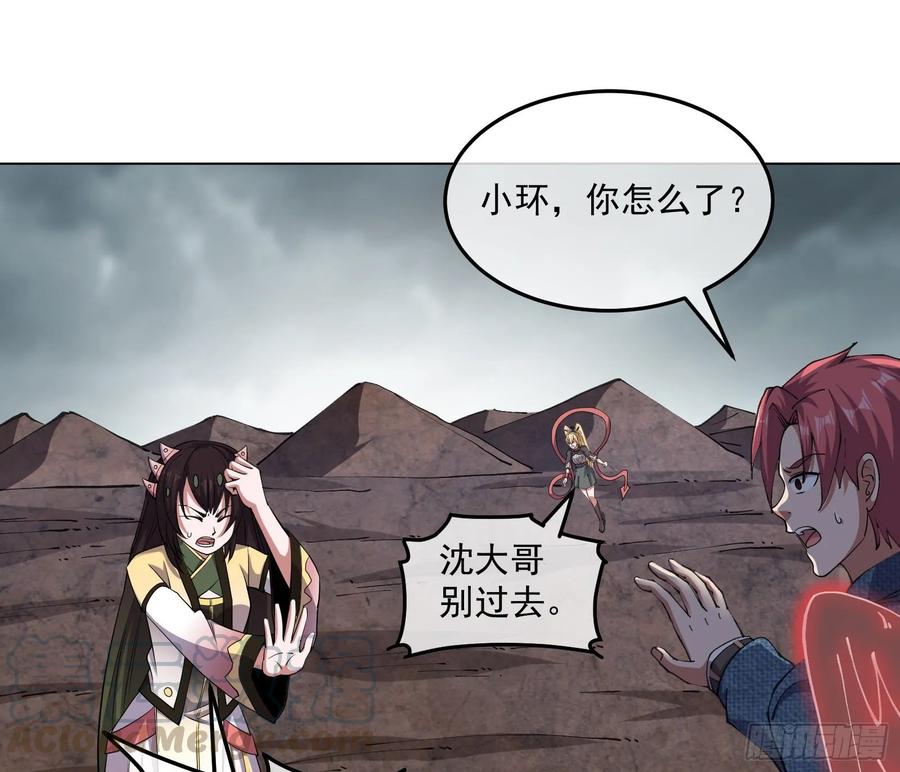 氪金大佬 - 难以接受的真相 - 第61张图