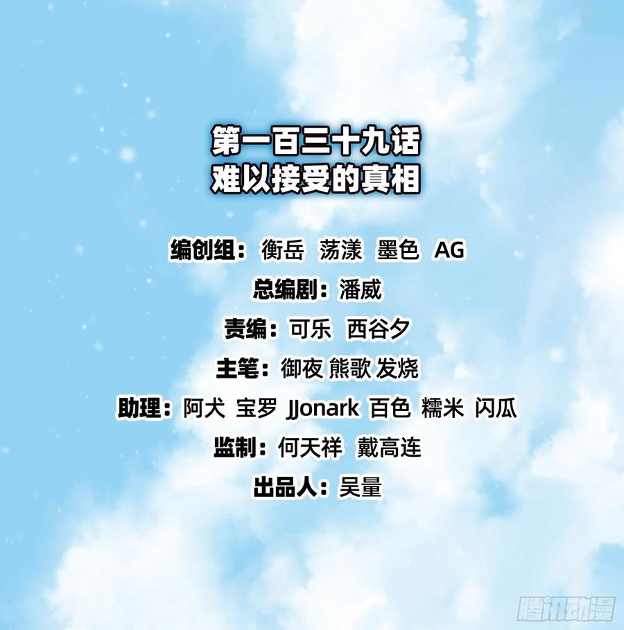 氪金大佬 - 难以接受的真相 - 第2张图