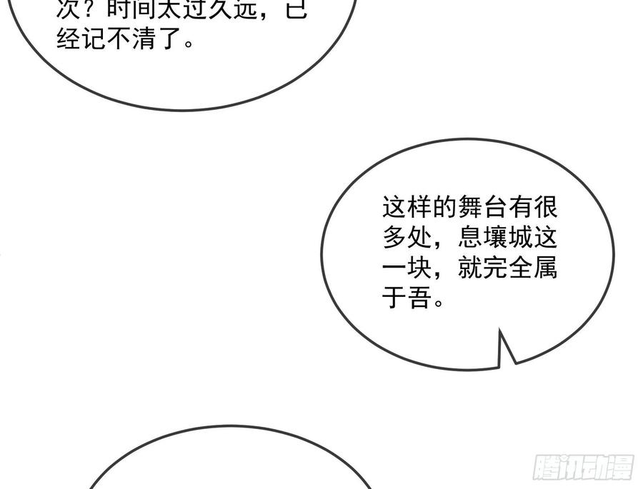 氪金大佬 - 难以接受的真相 - 第90张图