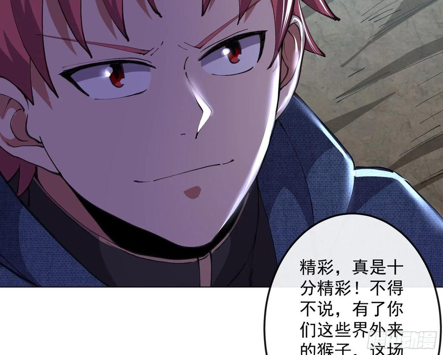 氪金大佬 - 难以接受的真相 - 第37张图