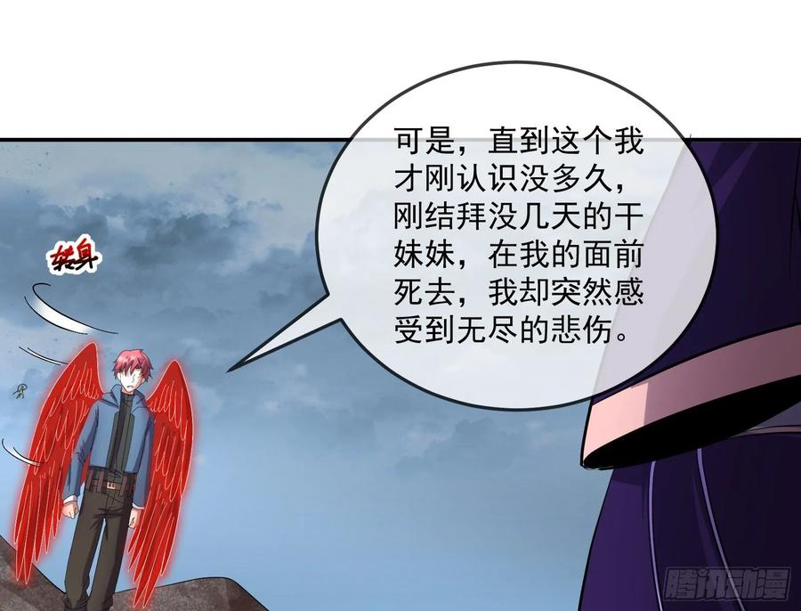 氪金大佬 - 难以接受的真相 - 第124张图