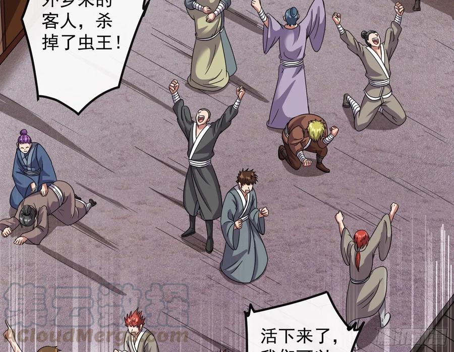 氪金大佬 - 难以接受的真相 - 第31张图