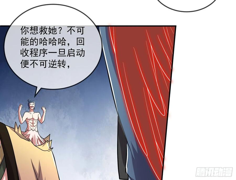 氪金大佬 - 难以接受的真相 - 第93张图