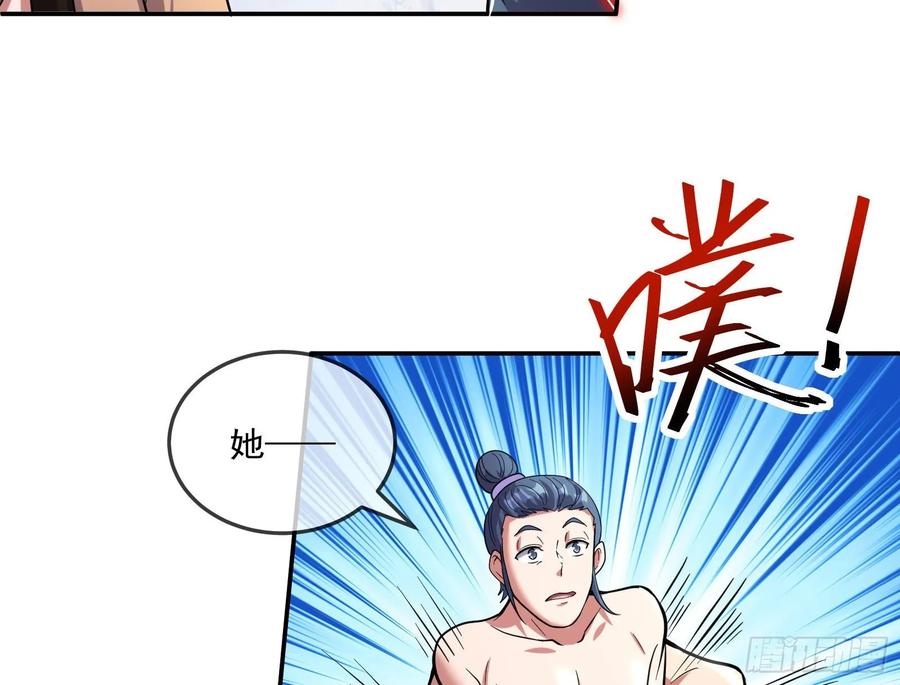 氪金大佬 - 难以接受的真相 - 第94张图