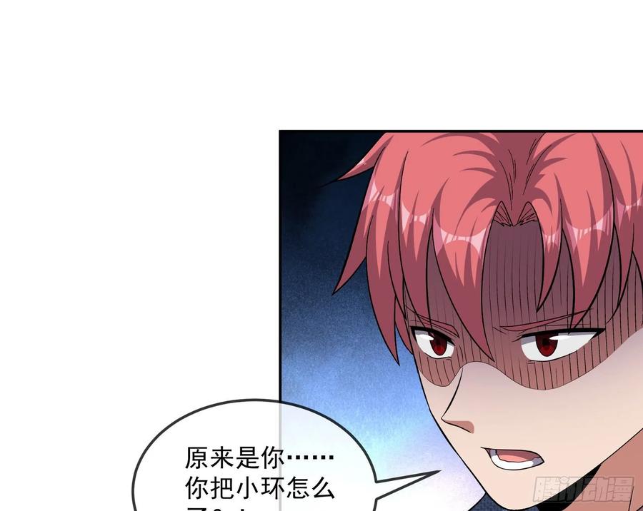 氪金大佬 - 难以接受的真相 - 第68张图