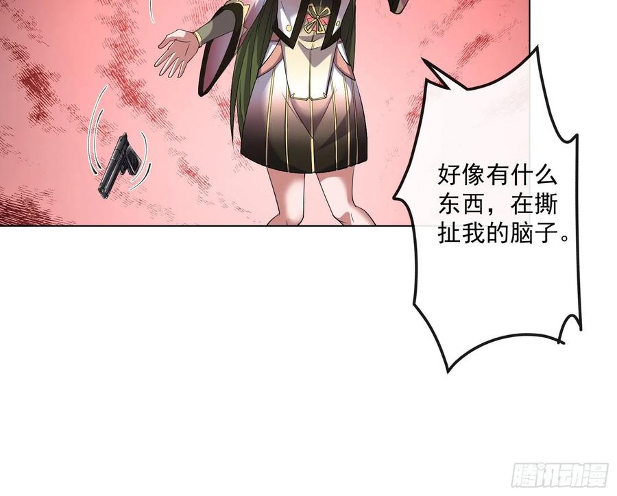 氪金大佬 - 难以接受的真相 - 第60张图