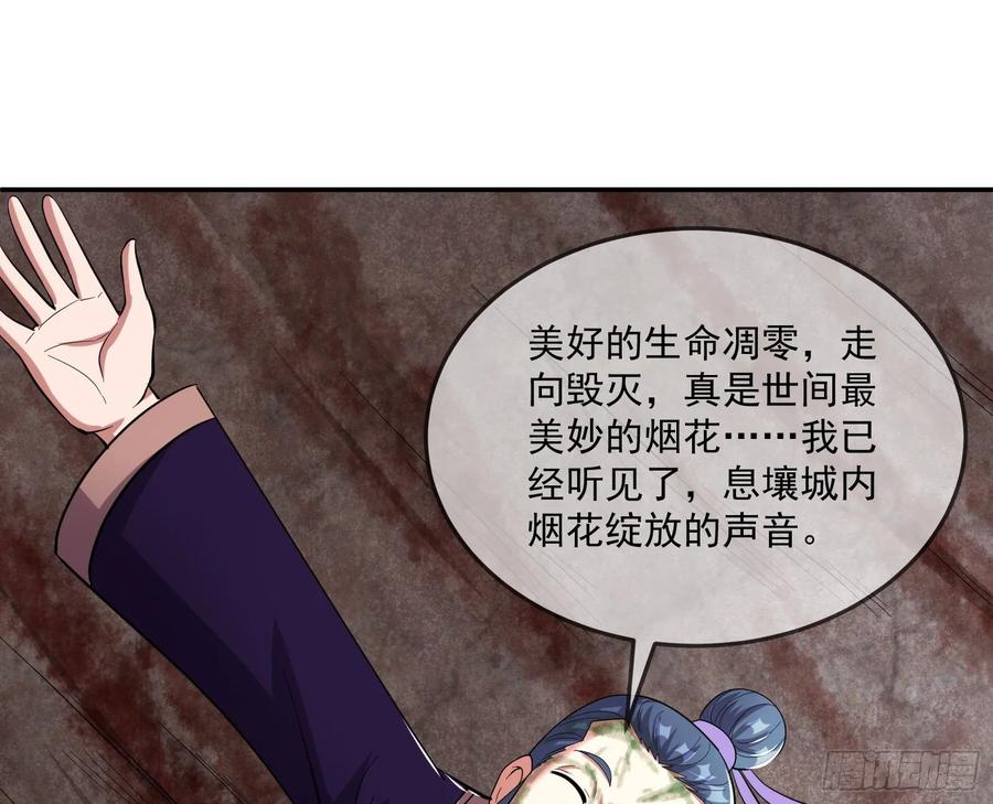 氪金大佬 - 难以接受的真相 - 第112张图