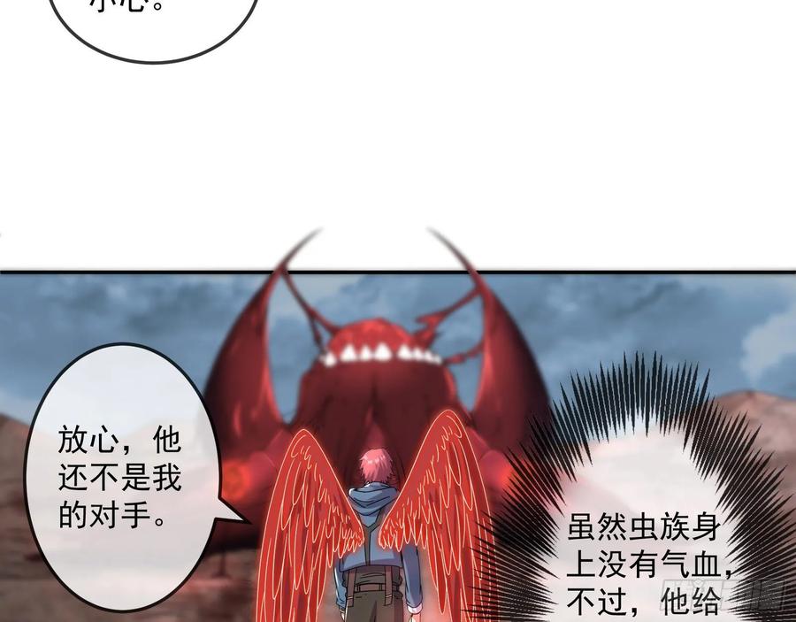 氪金大佬 - 难以接受的真相 - 第7张图