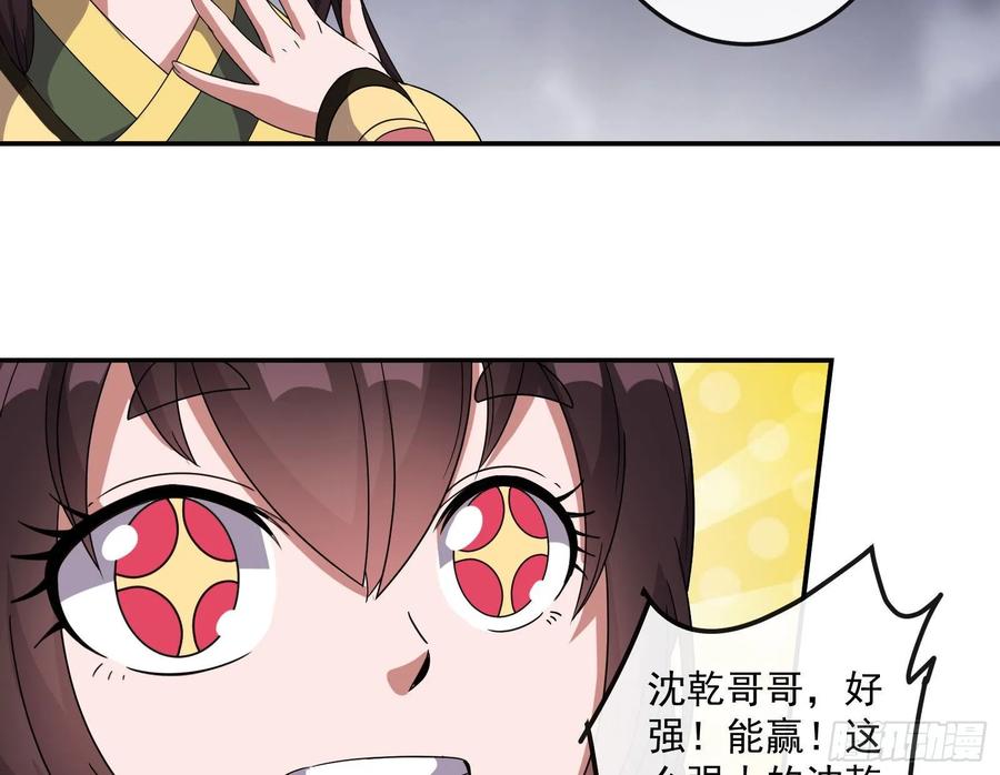 氪金大佬 - 难以接受的真相 - 第24张图