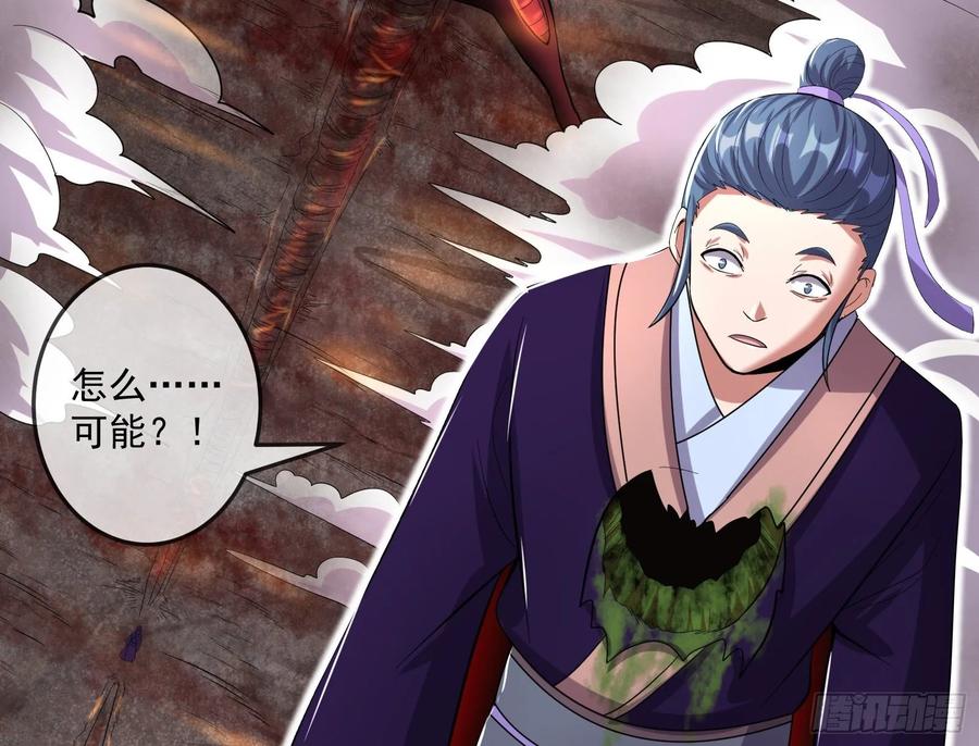 氪金大佬 - 难以接受的真相 - 第132张图