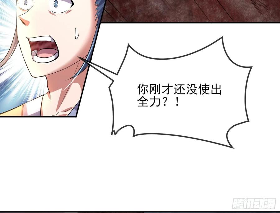 氪金大佬 - 难以接受的真相 - 第130张图