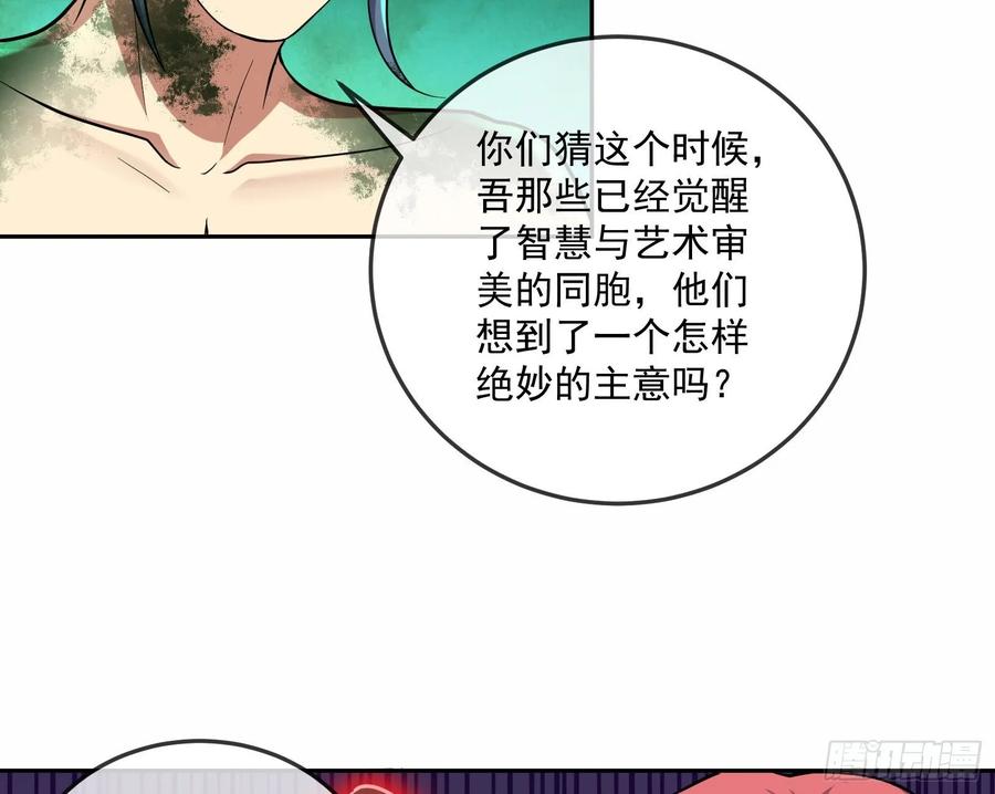 氪金大佬 - 难以接受的真相 - 第78张图