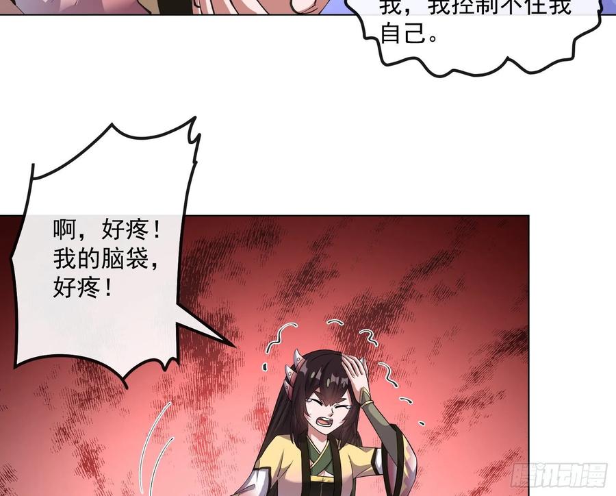 氪金大佬 - 难以接受的真相 - 第59张图