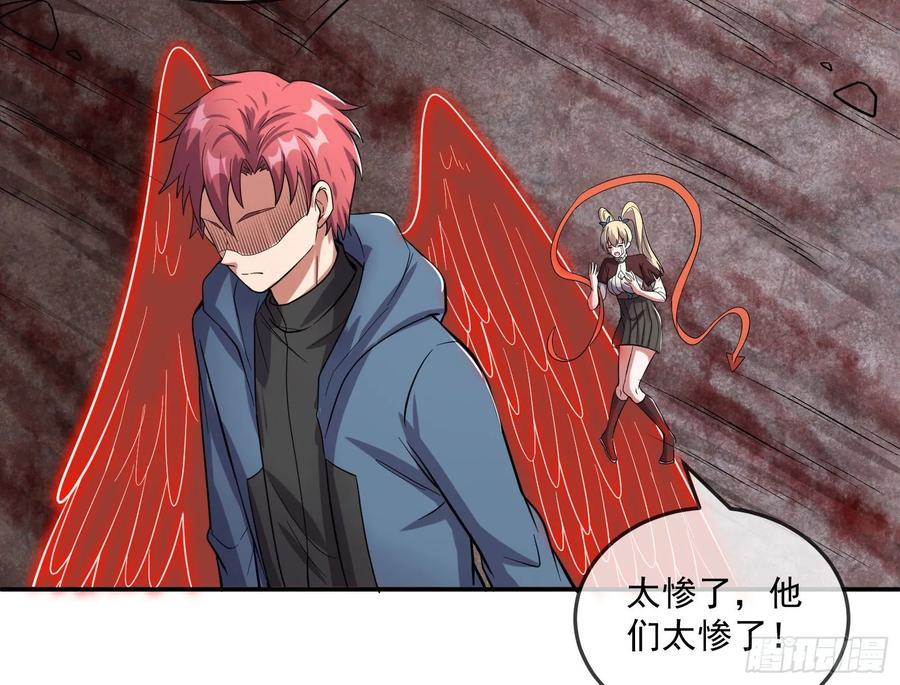 氪金大佬 - 难以接受的真相 - 第92张图