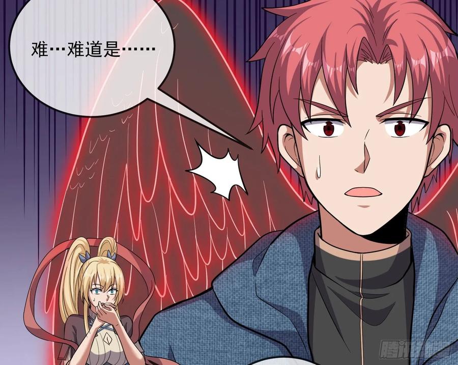 氪金大佬 - 难以接受的真相 - 第79张图