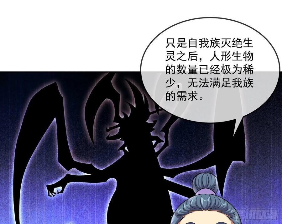 氪金大佬 - 难以接受的真相 - 第73张图