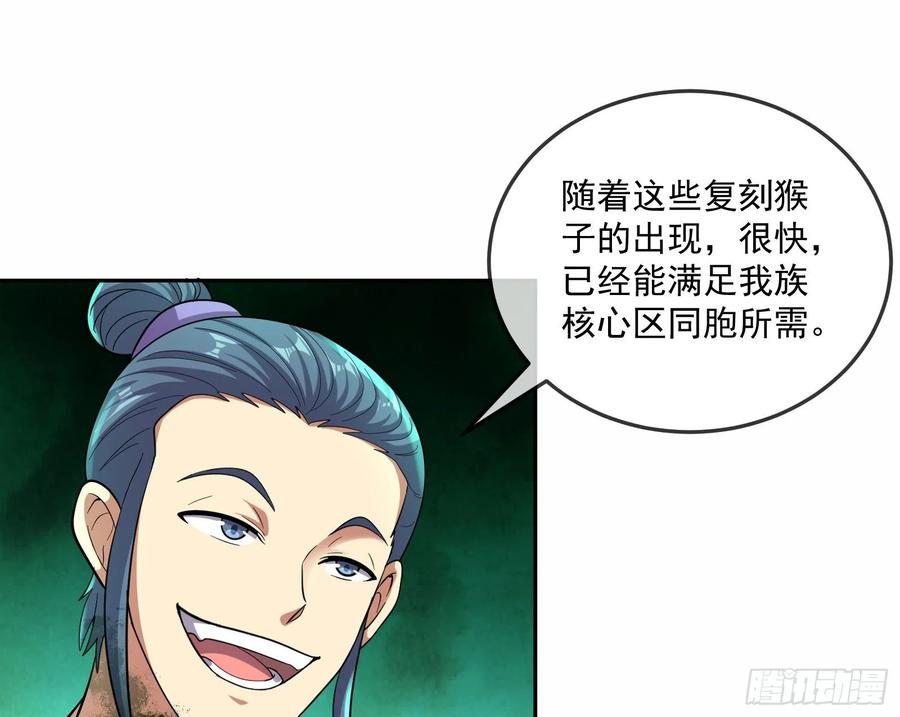 氪金大佬 - 难以接受的真相 - 第77张图