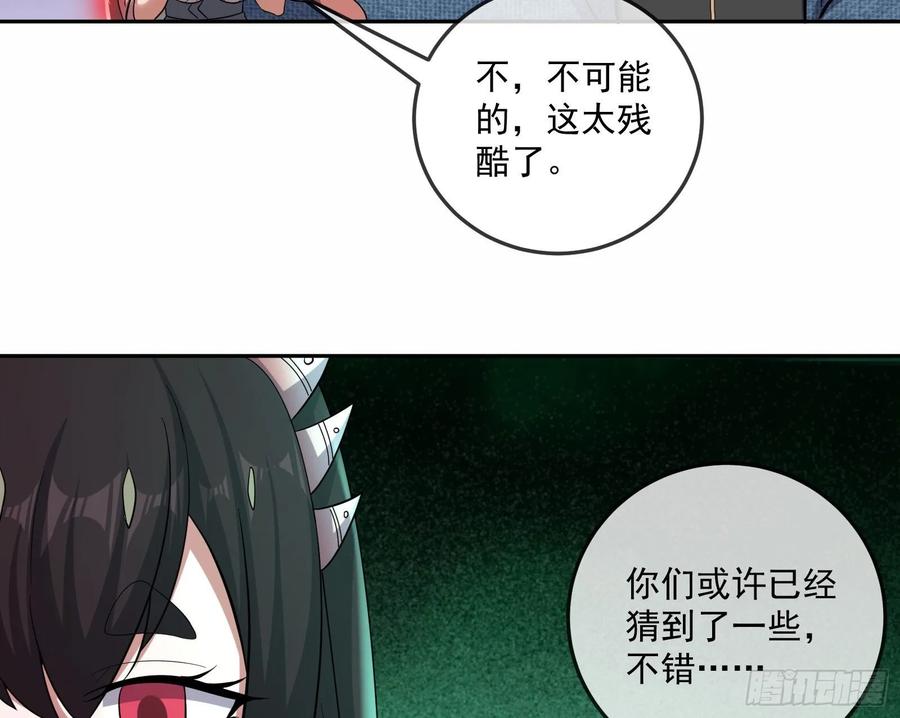 氪金大佬 - 难以接受的真相 - 第80张图