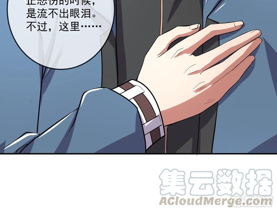 氪金大佬 - 难以接受的真相 - 第126张图