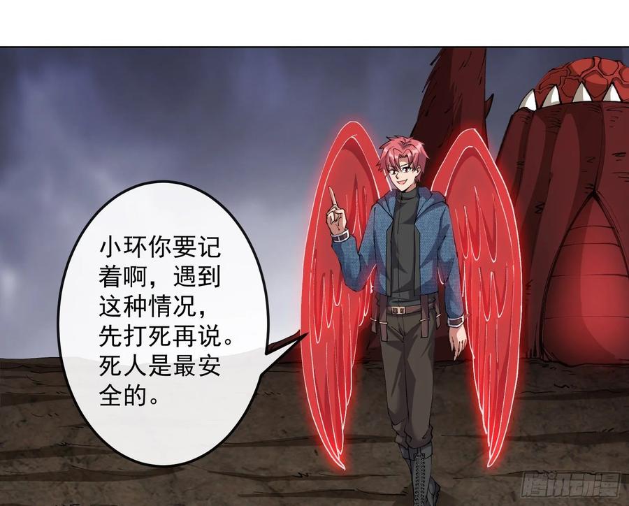 氪金大佬 - 难以接受的真相 - 第53张图