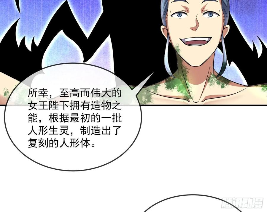 氪金大佬 - 难以接受的真相 - 第74张图