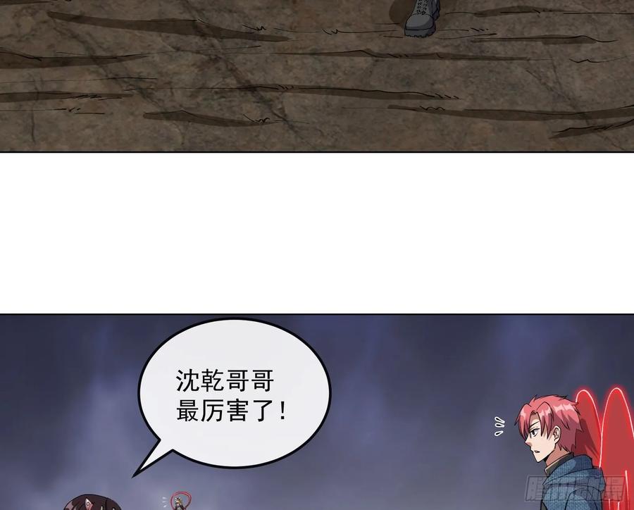 氪金大佬 - 难以接受的真相 - 第54张图