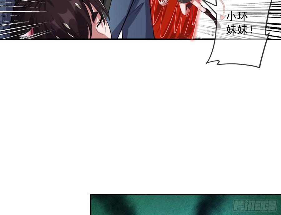 氪金大佬 - 难以接受的真相 - 第108张图