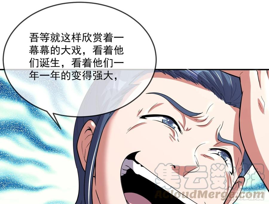 氪金大佬 - 难以接受的真相 - 第86张图